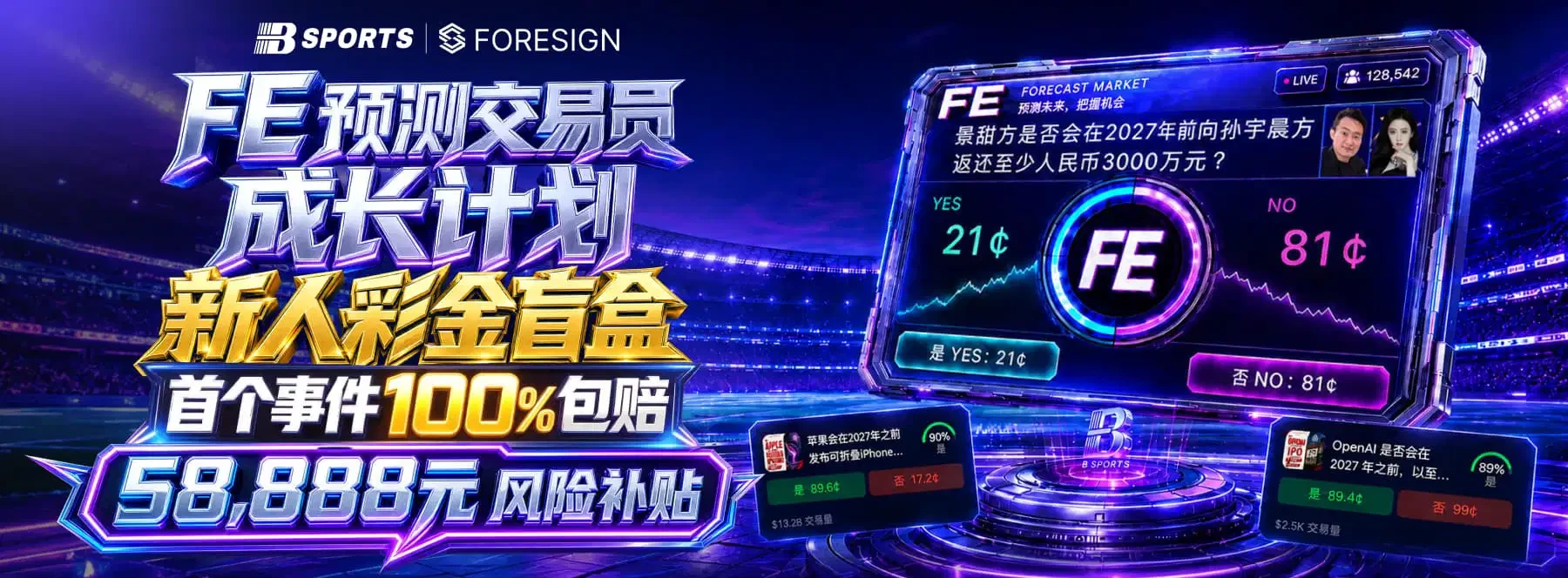 B体育赛事与竞技文化主题画面主题素材