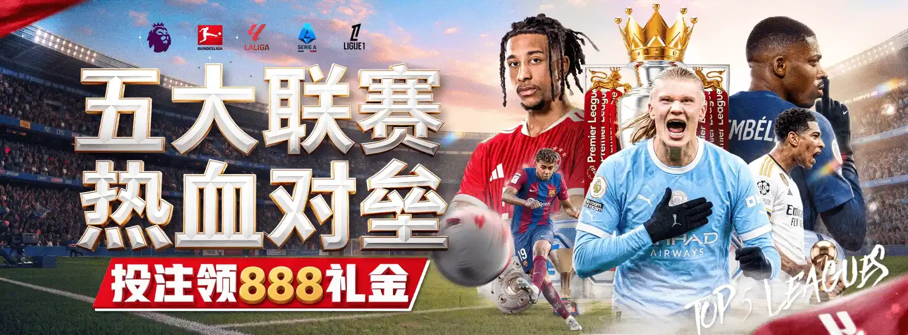 B体育视觉专题素材主题素材