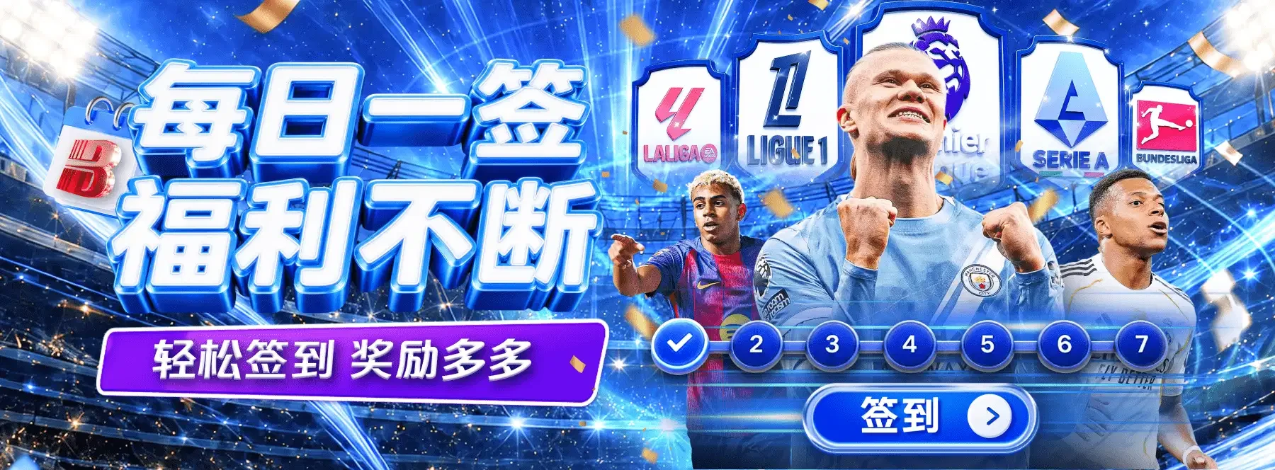 B体育视觉专题素材主题素材